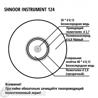 SHNOOR Instrument 124 BLK