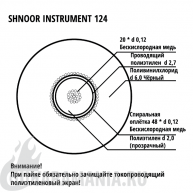 SHNOOR Instrument 124 BLK